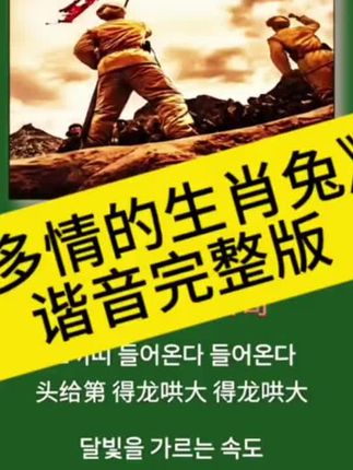 #抖音推广 #每日分享 多情的生肖兔