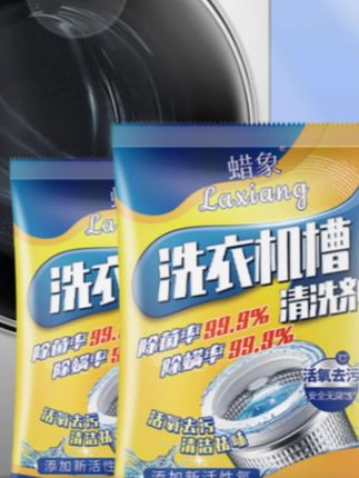 木森推荐的蜡象洗衣机槽清洁剂爆氧粉去污渍杀菌除霉清洗剂内桶除味#洗衣机清洁剂 #洗衣机槽清洁剂#在抖音入手的好东西 #木森 #木森大舞台