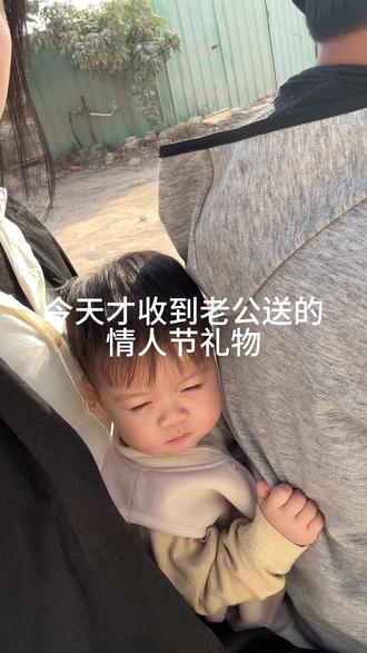 迟了一天收到老公送的情人节礼物