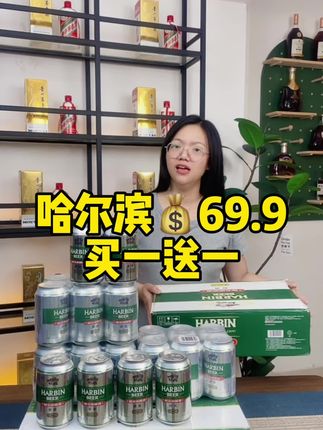 #好物推荐🔥 #强烈推荐 #良心推荐 #酒水 #啤酒