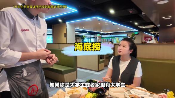 老天爷‼️大学生69折吃上海底捞了#如果幸福是吃一顿69折海底捞#抖省省春遇好优惠#海底捞69折 #海底捞#海底捞火锅