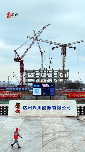 达州市达川区双石热电联产循环经济园,以煤电产业为核心支撑,布局两大煤电项目、打造三大产业集群,赋能区域经济高质量发展#云摄达州#达川石梯 #达川双石园区 #绿色能源 @DOU+小助手
