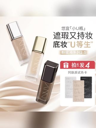 【达人专属】UNNY粉底液2.0遮瑕保湿持久防汗不脱妆混干油皮推荐qq#unny粉底液 #持久粉底液 #防水防汗粉底液 #粉底液
