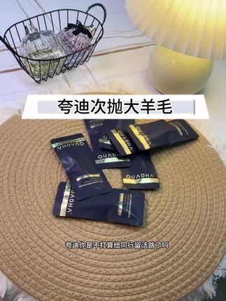 夸迪蓝铜胜肽2.0来袭,5支体验装的价格巨炸裂,不管你是熬夜蜡黄还是条条杠杠,法令纹啥的都能给你救回来!#夸迪 #蓝铜胜肽 #次抛精华 #抗初老 #平价好物