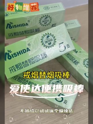戒烟替烟用它#好物分享 #强烈推荐 #戒烟神器