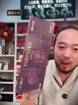 自己人心心念的新品高端烟嘴,紫带金有格调,华子最佳伴侣 #烟嘴 #烟嘴过滤器 #胡说老王 #送礼 #送长辈礼物