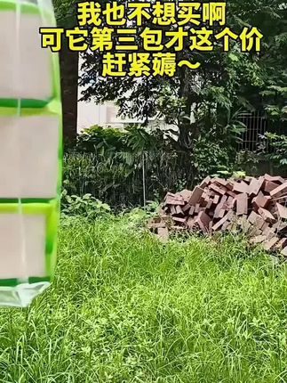 姐妹们~快来薅羊毛福利啦,心相印抽纸三层加厚,湿水不易破,新用户首次选抖音支付更划算哦!#好东西一起分享#生活用纸#新人福利#心相印#我可真会买