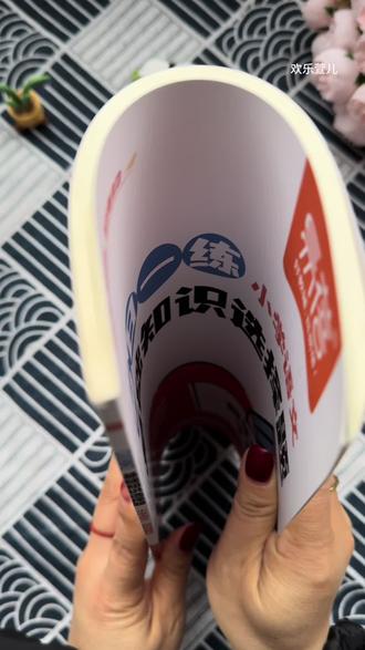 #四年级 下册语文需要掌握的知识点越来越多,准备这本#基础知识 练习,打牢语文基础#小学语文 #学霸秘籍