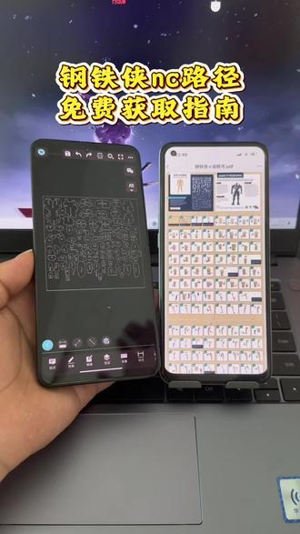 钢铁侠nc路径获取教程 《漫月宝库》#钢铁侠nc路径 #钢铁侠nc #钢铁侠路径 #开料