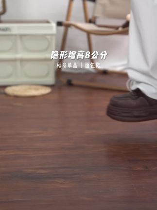 #秋冬隐形增高8CM空军面包鞋新款爆款百搭男女休闲琥珀风内增…#好物推荐🔥