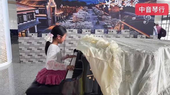 【中音琴行】临海高铁站的钢琴秀,我们家琴宝弹的#钢琴演奏 #儿童钢琴练习 #少儿音乐启蒙 #钢琴才艺展示 #萌娃弹琴