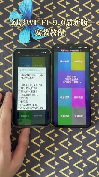 《彩虹小猪》简单下载幻影WI-FI9.0最新版教程,修复连接闪退问题,运行更稳定#幻影wifi#幻影wifi如何下载#幻影wifi下载#获取wifi密码