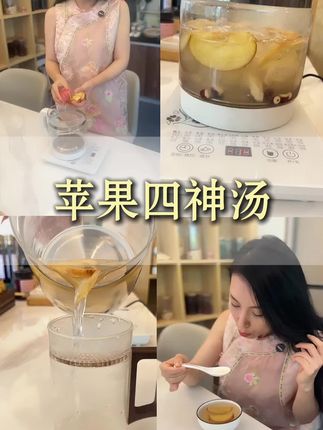 中伏了,好好爱自己,也记得给家人煮一碗苹果四神汤 清甜果香,孩子也爱喝,暖暖的很养人#养生 #养颜养生 #减肥 #三伏天减肥 #三伏天养生