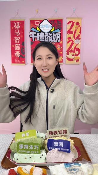 冰噎岛回来了~ 宝子们明晚八点直播间会给大家上链接哦!#冰噎岛 #干噎酸奶 #干噎酸奶碗