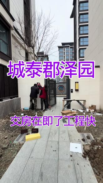 这个小区卖疯了,纯洋房,直接写名,准现房