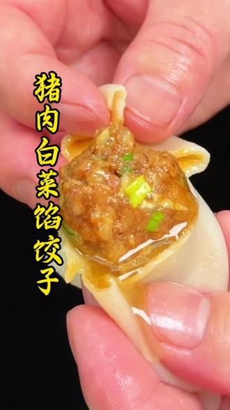 调猪肉白菜馅饺子,白菜千万不要焯水或者用盐,今天教你个诀窍,包出来的饺子鲜美多汁,肉馅不柴,比外面饺子馆的还好吃!#白菜猪肉馅 #饺子馅