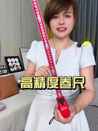 #钢卷尺 #测量工具 #测量卷尺#超便宜超划算