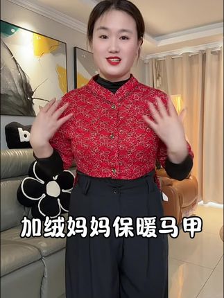 妈妈加绒加厚防寒保暖背心,中袖护腰护肩马甲坎肩#护腰护肩马甲 #保暖背心 #中袖护肩马甲#保暖坎肩