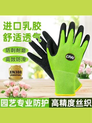 #园艺好物 园艺手套防刺防水花艺种花防扎防割防滑耐磨加厚乳胶劳保防护专用#手套 #种花手套 #防刺手套 #园艺手套