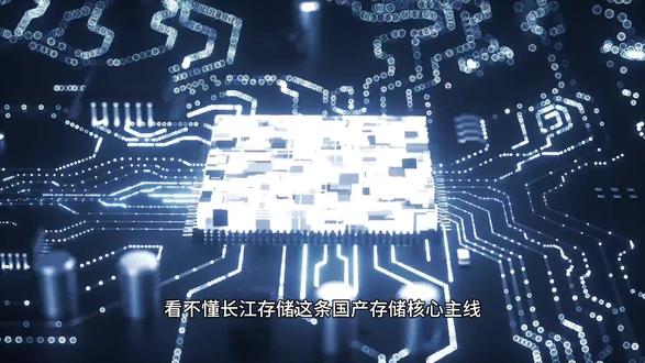 长江存储:国产 NAND 闪存绝对龙头 打破三星海力士垄断!长江存储史诗级扩产 + IPO 提速,五大赛道吃透国产闪存十年超级红利!
#长江存储 #NAND闪存 #国产存储 #半导体国产替代 #科技