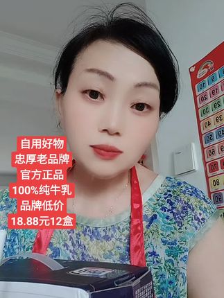 #自用好物分享#忠厚纯牛奶品牌低价#抖音官方正品100%纯牛乳#零添加防腐剂.香精.色素#随拍记录生活 @DOU+小助手
