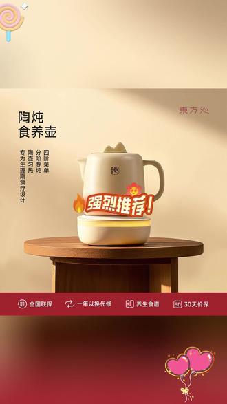 专属【新品】东方沁陶瓷养生壶炖煮一体家用多功能办公室煮茶器烧水壶 #养生壶推荐 #陶瓷炖煮神器 #家用煮茶器 #办公室神器 #多功能烧水壶