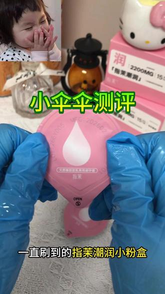 竟然是真的!!! #情侣日常 #指茉潮润 #byt #测评