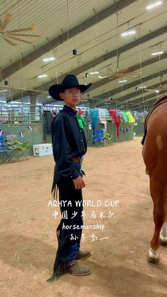 #上热门 AQHYA青少年马术世界杯,全场最小年龄选手孙多吉,12岁#西部马术