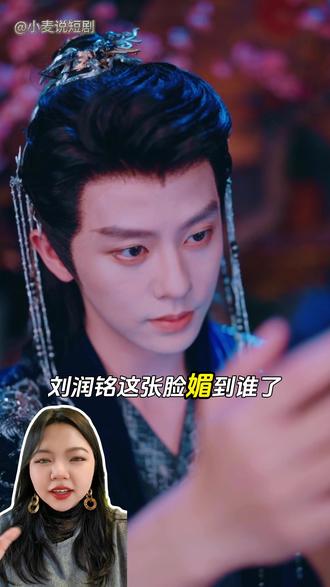 女扮男装,日久生情#女扮男装被千岁爷相中了要给我封妃 #王云云 #刘润铭 #短剧