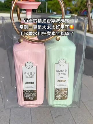 姐妹们~快来薅百雀羚家的羊毛啦!百雀羚三生花精油香氛洗发水~真的太太太好用了!它可以深层清洁头皮,有效去屑控油,让你的秀发更加顺滑蓬松!而且它的香味特别高级,闻起来很舒服。头发干枯毛躁爱打结的姐妹,快去试试!这么好的洗发水千万不要错过呦!#洗发水 #洗发露 #持久留香 #自用好物分享 #无线回购的宝藏单品
