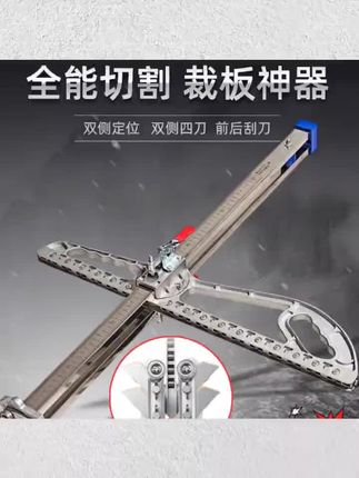 #裁石膏板神器 #裁石膏板 #裁石膏板工具