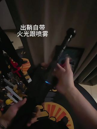 果然男孩子对这种会喷雾的火花光剑没有一点抵抗力~#光剑 #酷炫 #玩了个很新的东西