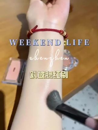 这个刷子就是为打腮红量身定做的#腮红刷 #刷子 #斜坡腮红刷
