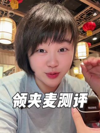 在机场测评领夹麦 广播声就没停,真的是非常真实的测评了!#领夹麦