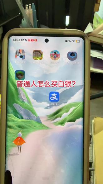 教大家怎么买白银?#新手小白 #不可思议 #太不容易了