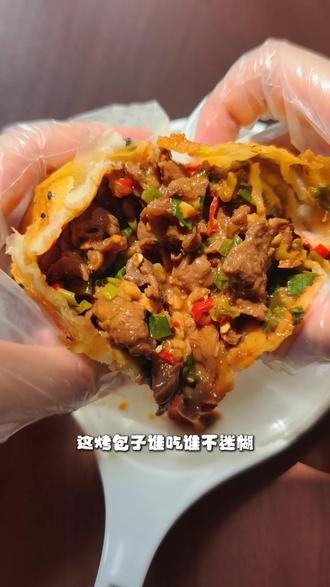 挑战用空气炸锅复刻烤包子,结果翻车?😕 不存在的❗️😏
外皮脆到掉渣,肉馅嫩到爆汁,🤩
真的被这个烤包子香懵了!🤤🤤
#满级吃商通关赛 #谁懂这一口的好吃程度 #烤包子 #一人食记 #懒人美食