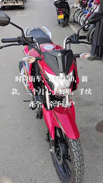 二手摩托一台台 买一台二手摩托车 求购一台二手摩托车 抖音 二手摩托一台台 买一台二手摩托车 求购一台二手摩托车 抖音
