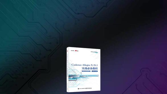 显示和隐藏PCB铜皮 小哥Cadence Allegro X 24.1中文界面PCB设计视频教程#PCB设计 #小哥Allegro #小哥PCB设计 #小哥Cadence