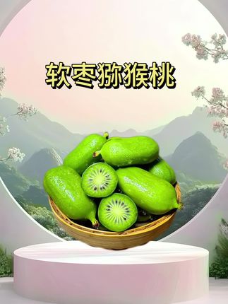 丹东软枣猕猴桃,9.9发30个大果,皮薄肉厚,软糯多汁,营养丰富,老人孩子都爱吃#软枣猕猴桃 #应季水果 #新鲜采摘