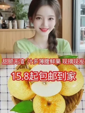 正宗砀山梨酥梨9斤/5斤新鲜水果现摘安徽皇翠冠整箱青梨香梨雪梨#新鲜采摘 #脆甜多汁 #快来一起尝个鲜 #好物推荐#感受大自然的美食