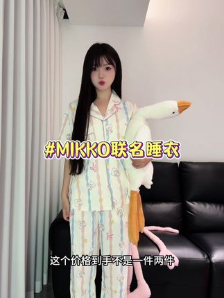 宫蝶跟mikko联名的家居服也太好看了!这个价格竟然还是三件套!#宫蝶 #睡衣家居服 #mikko联名 #家居服 #强烈推荐