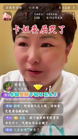 我又断网了吗,卡姐,放下姐都是有才的好大姐,这又是怎么回事呀?#郭有才#声卡姐#放下姐#误会 #一切顺其自然