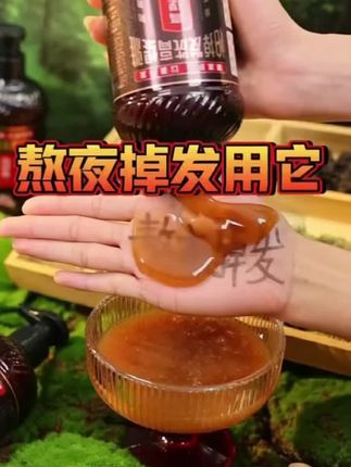 熬夜掉发用它,发个缝隙宽用它~高缇雅生姜防脱洗发水#洗发水 #高缇雅生姜防脱洗发水 #防脱洗发水 #强烈推荐 #养发护发