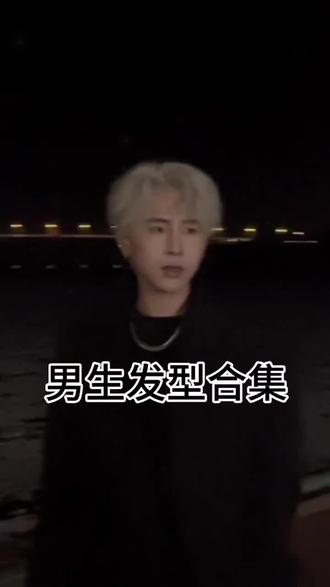 #长垣男士发型 #长垣男士烫发 #长垣男士发型设计 在长垣男士专业男士发型设计