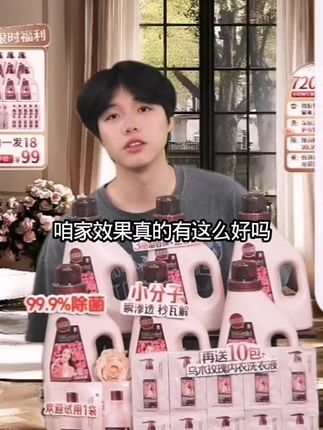 【到手18件】蔬果园乌木玫瑰柔护洗衣液1kg除螨除菌持久留香#好物推荐🔥 #洗衣液推荐 #好物畅买不打烊