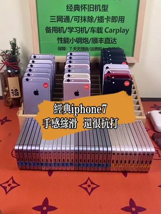 经典7代手感丝滑主力机没啥问题!#iphone7 #备用机 #iphonese #氛围感拍照 #iphone原相机