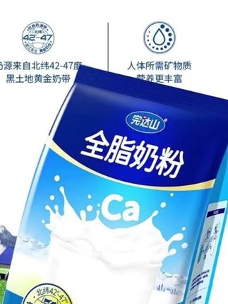#生牛乳奶粉 #奶粉怎么选 #牛奶粉跟羊奶粉的区别 #蛋白粉推荐 #生牛乳奶粉推荐