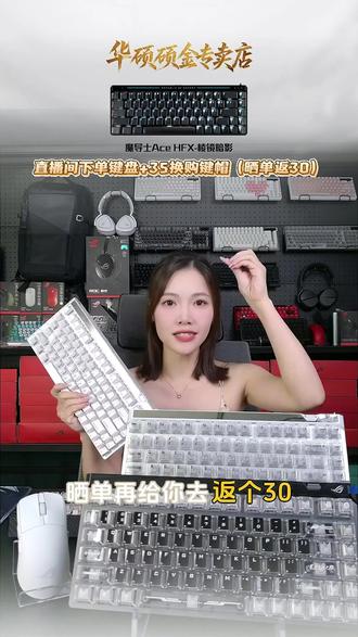 FPS玩家速看!这键盘让急停反拉快到离谱? ROG这款磁轴键盘太懂FPS了!WASD一键开RT功能,按键抬升瞬间复位,急停反拉超跟手;还有0.01mm精度触发行程调节,网页就能设置,不用下载驱动~75%紧凑配列省空间,打游戏鼠标活动更自由!