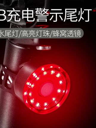 山地强光夜骑爆闪自行车尾灯公路车骑行尾灯户外山地车后尾灯装备#夜骑爆闪尾灯   #骑行尾灯   #户外骑行尾灯   #自行车尾灯   #尾灯