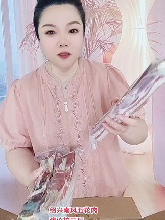 绍兴南风五花肉,欢喜吃个宁真当多,都说很好吃#绍兴特产#咸肉#南风五花肉